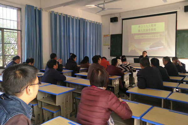 金兰贺市完小学习十九大.jpg