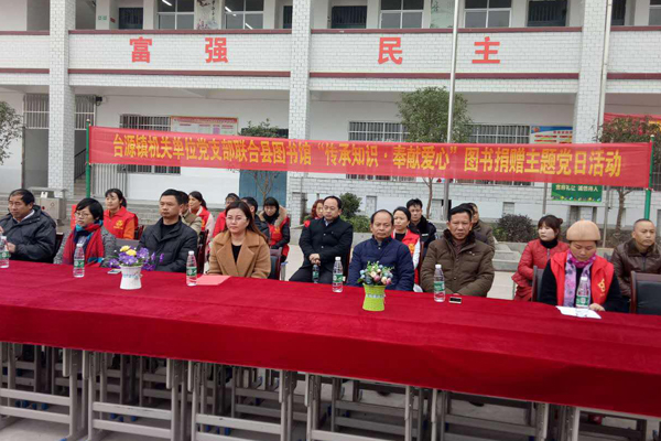 台源镇党日活动1.jpg