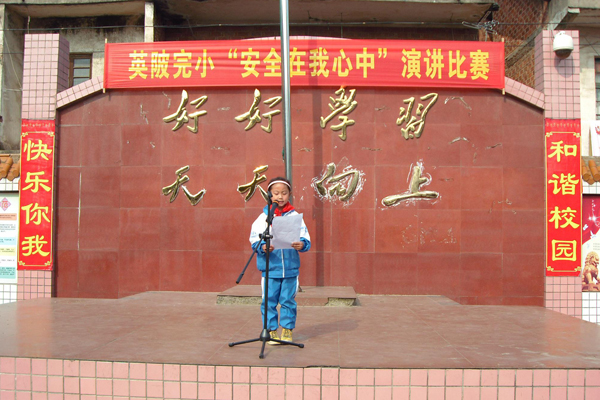 英陂完小02.jpg