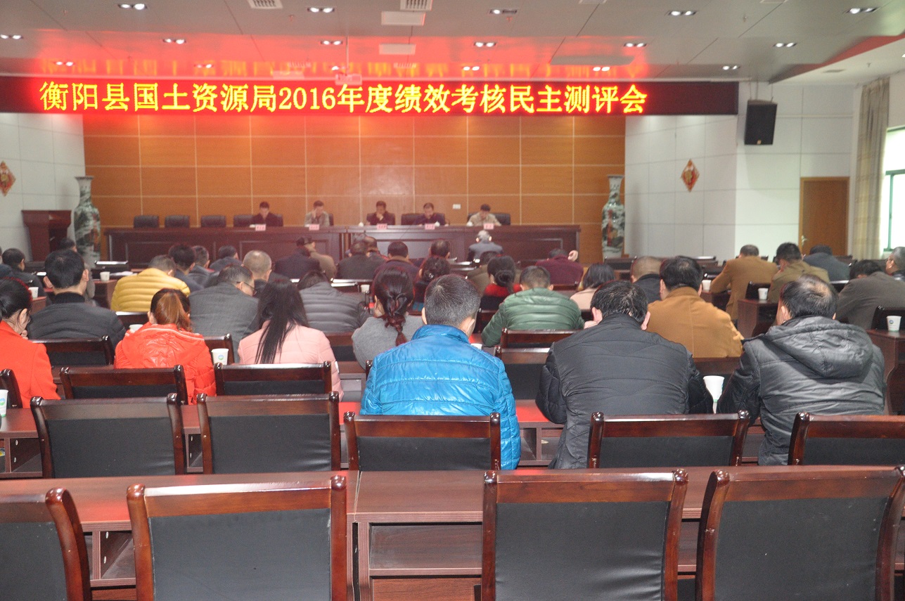 衡阳市局考核组来我局开展绩效考核.JPG