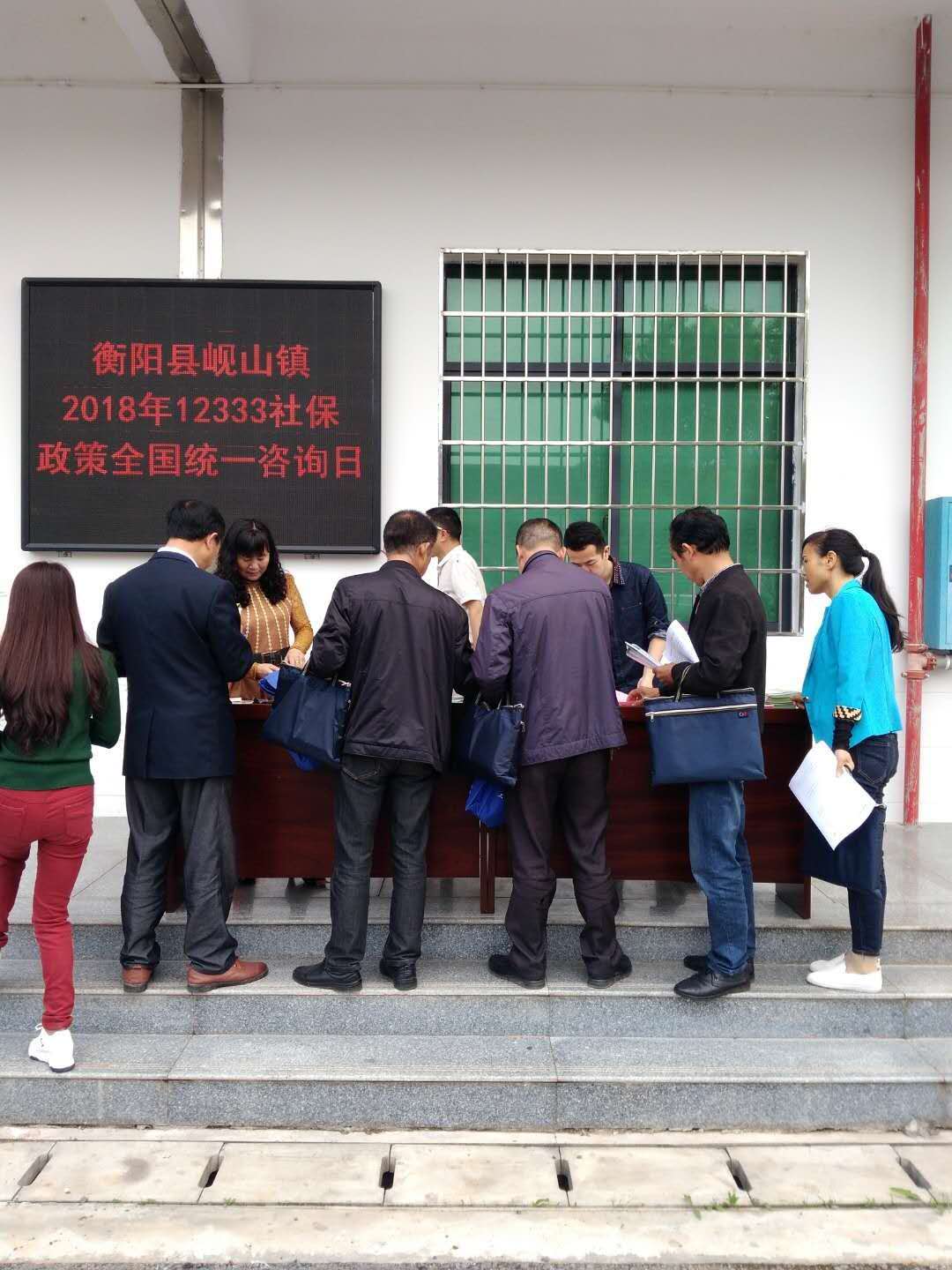 社保咨询.jpg