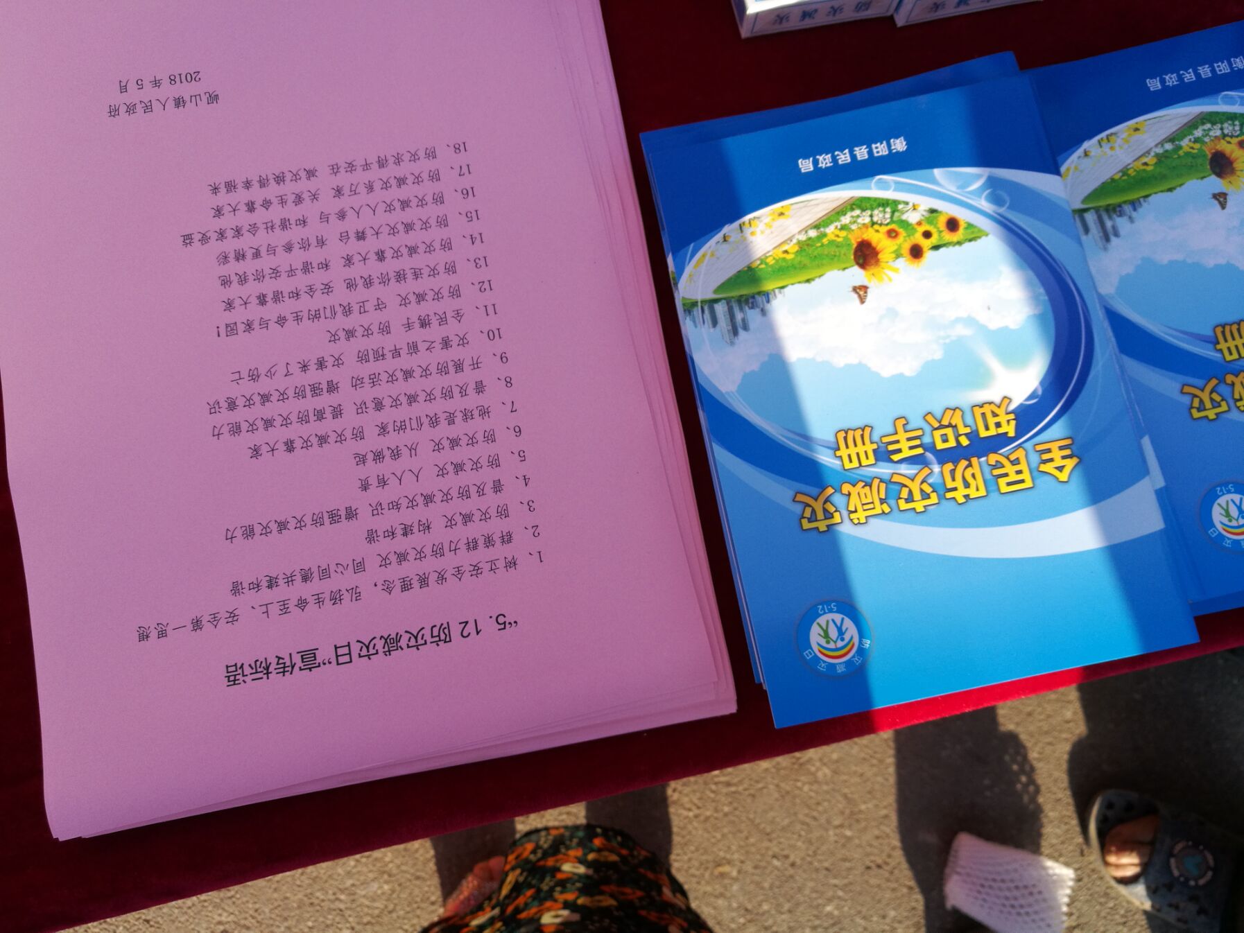 岘山镇2018 应急宣传2.jpg