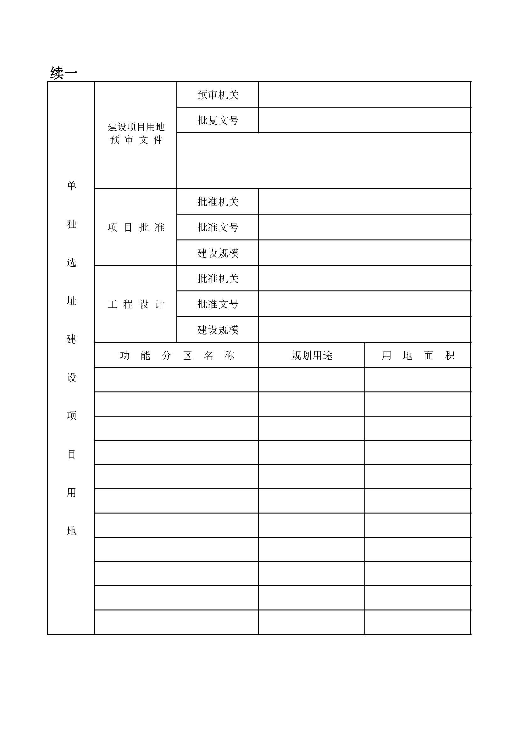 1_页面_03.jpg