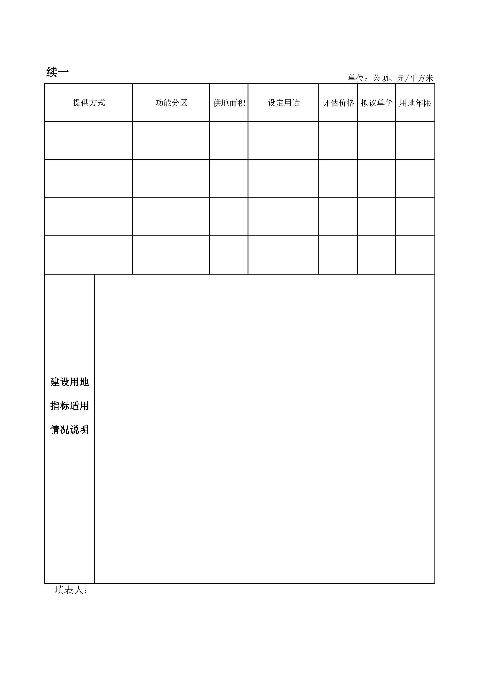 1_页面_10.jpg