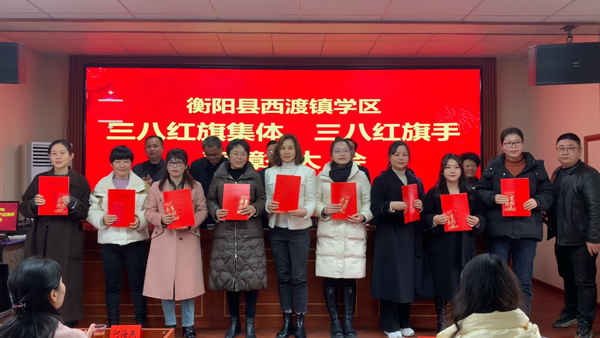 衡阳县教育局