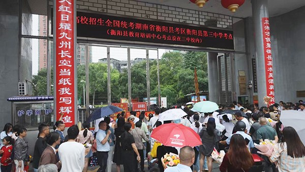 衡阳县:高考圆满落幕,学子扬帆起航